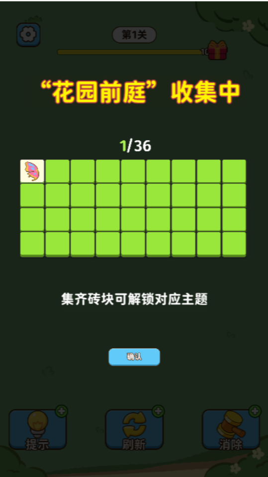 《开心水果连连看2》游戏截图2