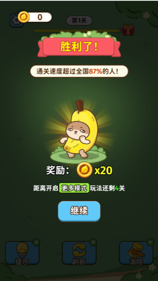 《开心水果连连看2》游戏截图3