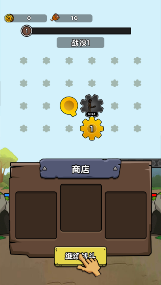 《人类无限进化》游戏截图1