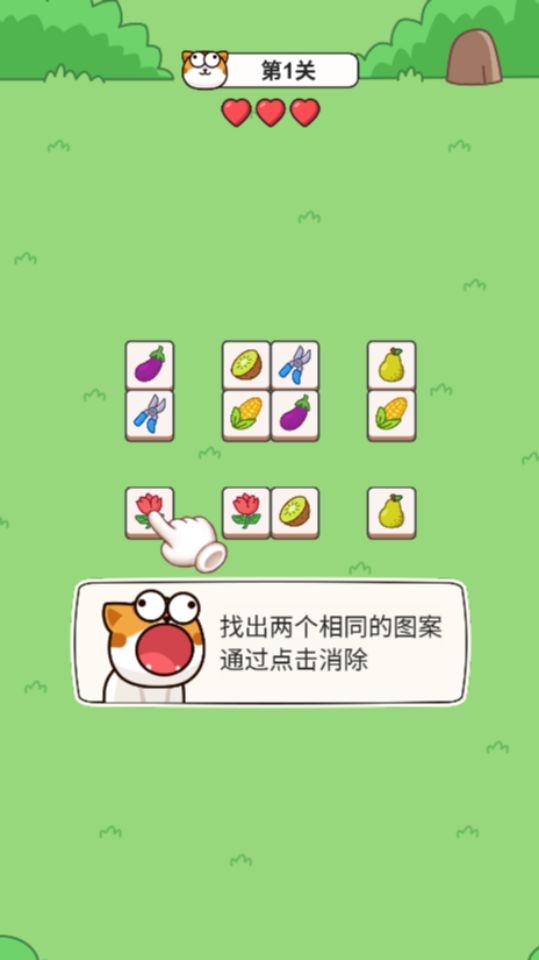《谁是消除王》游戏截图1