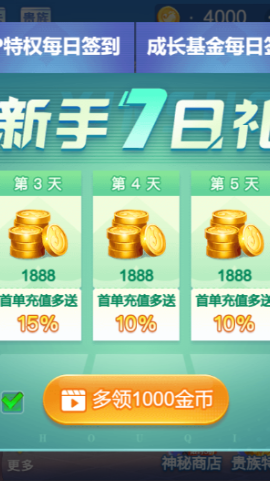 《白金岛红拐弯》游戏截图1