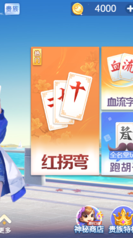 《白金岛红拐弯》游戏截图2