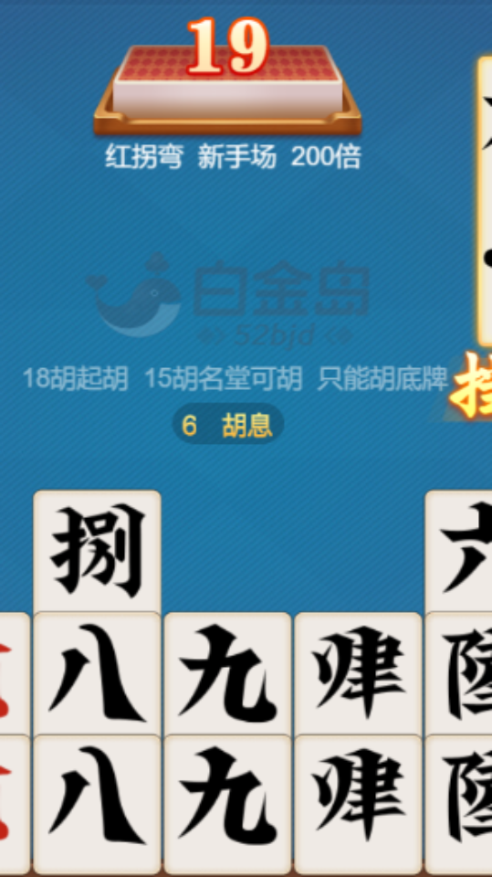 《白金岛红拐弯》游戏截图4