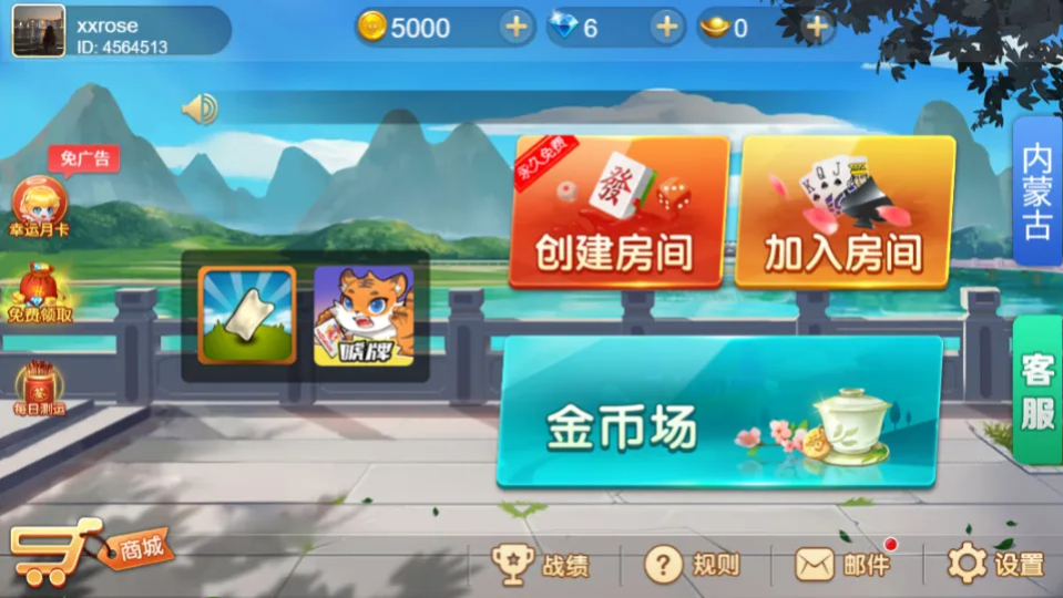 《决胜麻将》游戏截图1