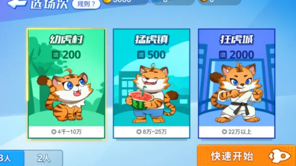 《决胜麻将》游戏截图2