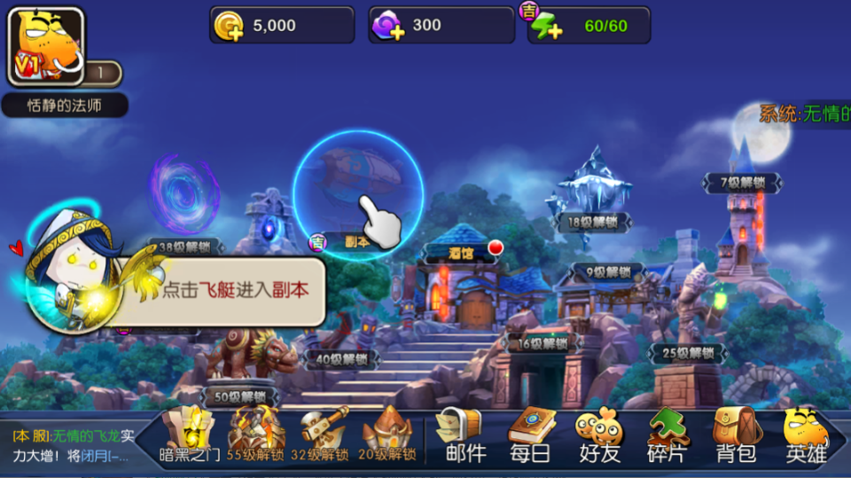 《我叫MT2》游戏截图1