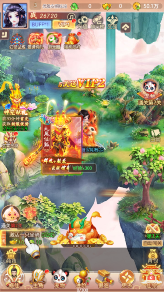 《幻灵修仙传》游戏截图1