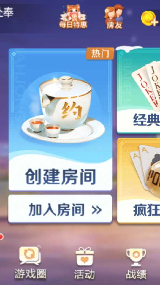 《边锋干瞪眼》游戏截图1