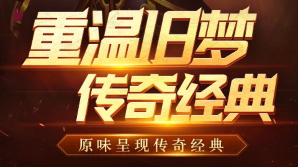 《原始传奇》游戏截图2