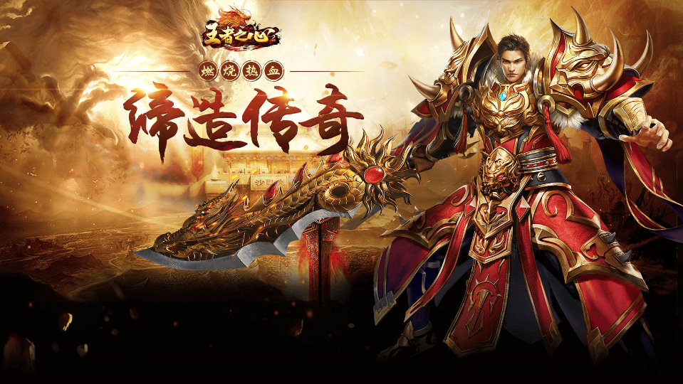 《王者之心2》游戏截图1