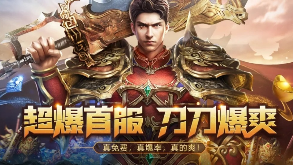 《王城霸主》游戏截图1