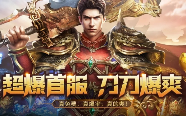 王城霸主