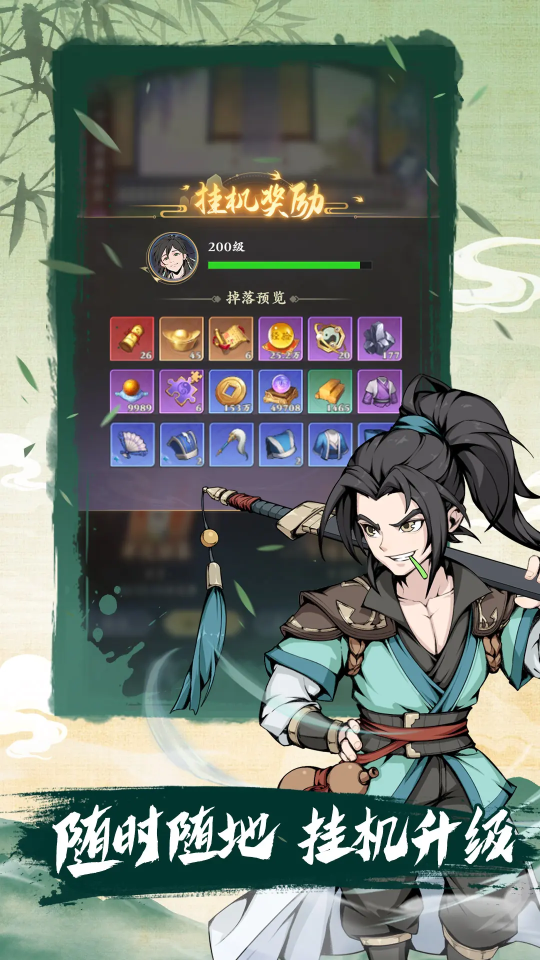 《雪刀群侠传（3.5折全明星侠客）H5》游戏截图4