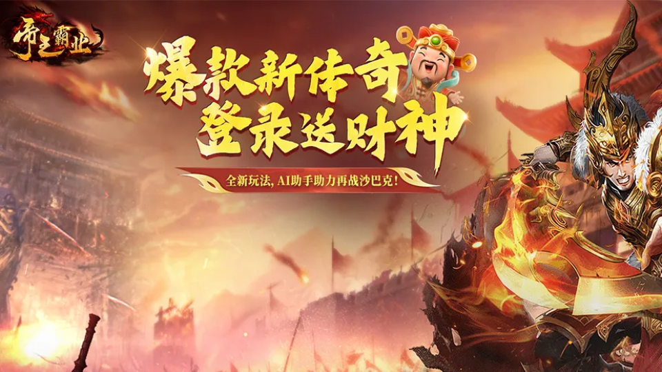 《帝王霸业2》游戏截图1