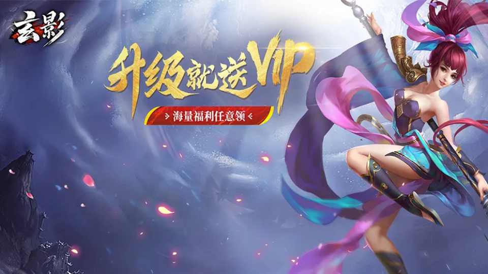 《玄影》游戏截图1