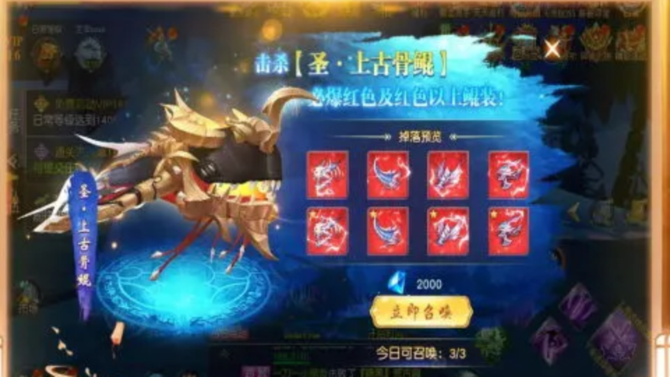 《仙侠神域》游戏截图2