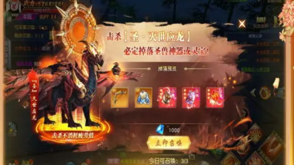 《仙侠神域》游戏截图3