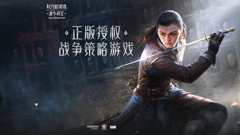 《权力的游戏》游戏截图1