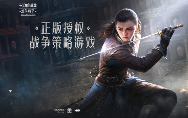 权力的游戏