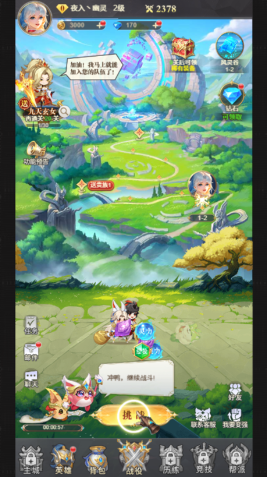 《女神竞技场》游戏截图1