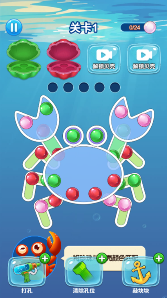 《折螺丝小游戏》游戏截图1