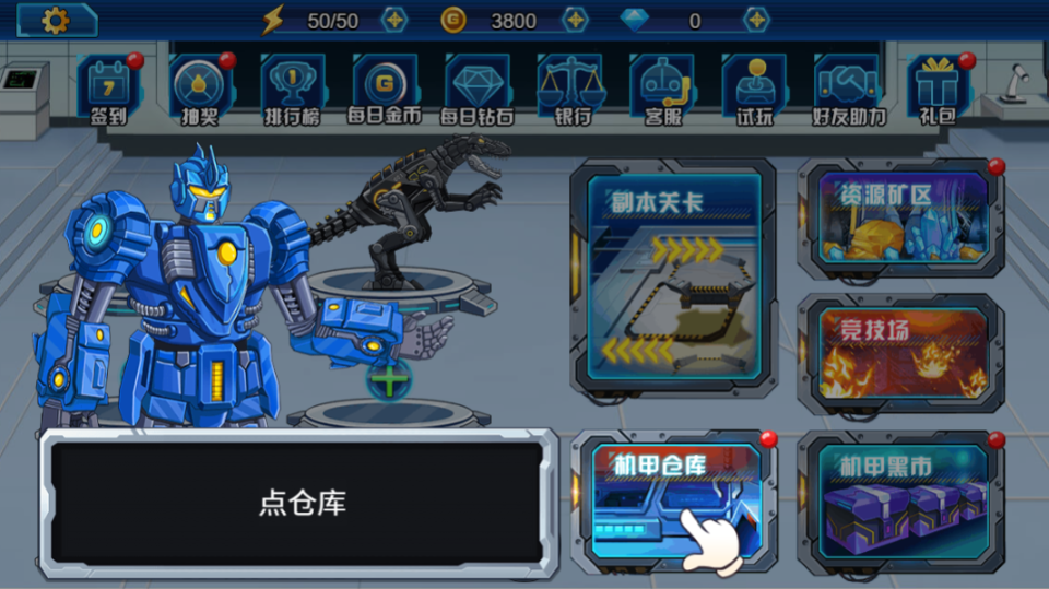 《龙兽总动员》游戏截图1