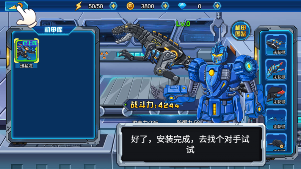 《龙兽总动员》游戏截图2