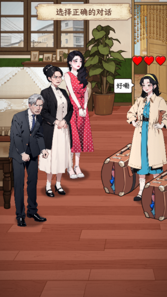 《我不想重生啊》游戏截图1