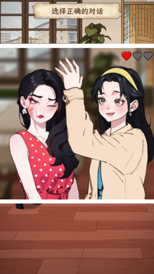 《我不想重生啊》游戏截图2