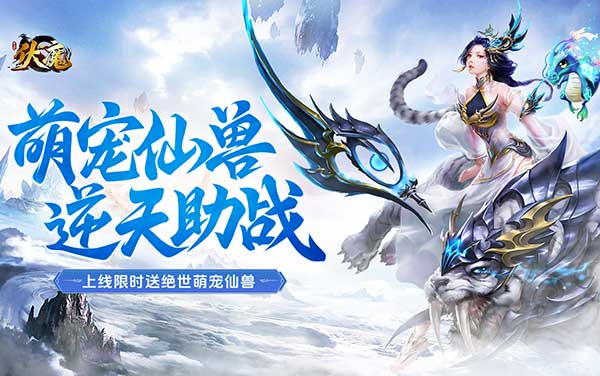 青云诀之伏魔H52