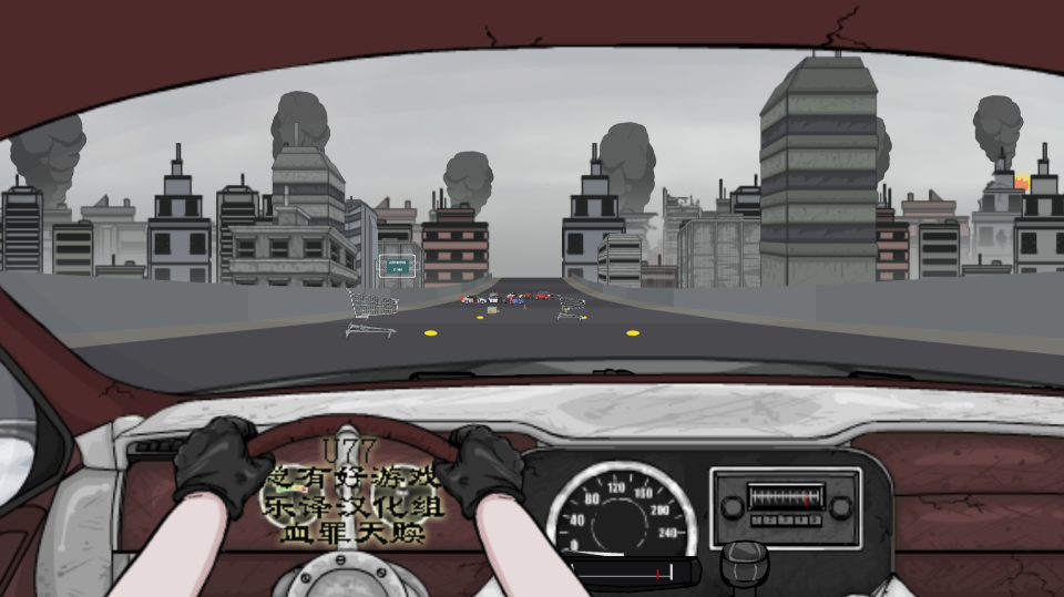 《死亡之路》游戏截图2