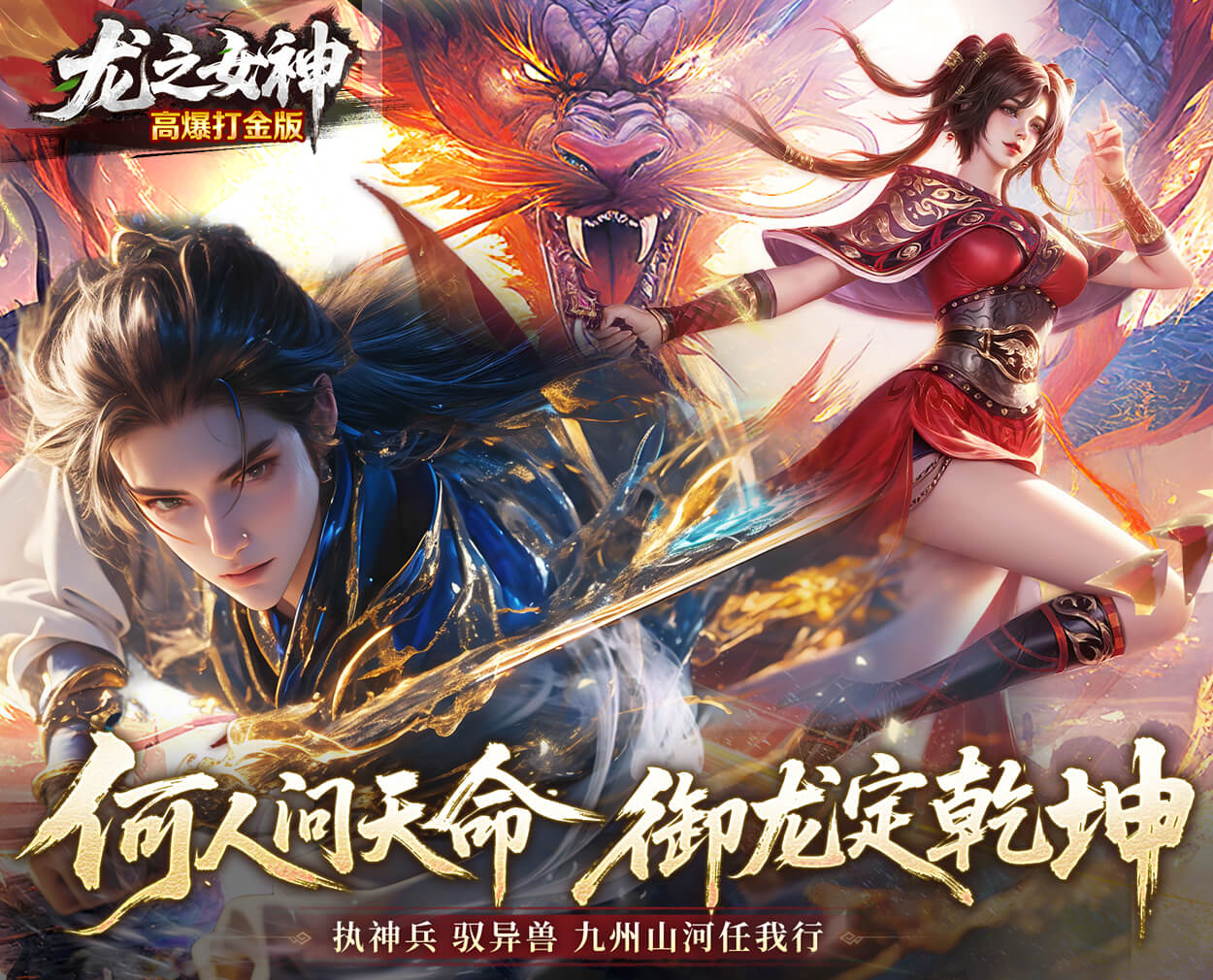 《龙之女神》游戏截图1 《龙之女神》游戏截图1