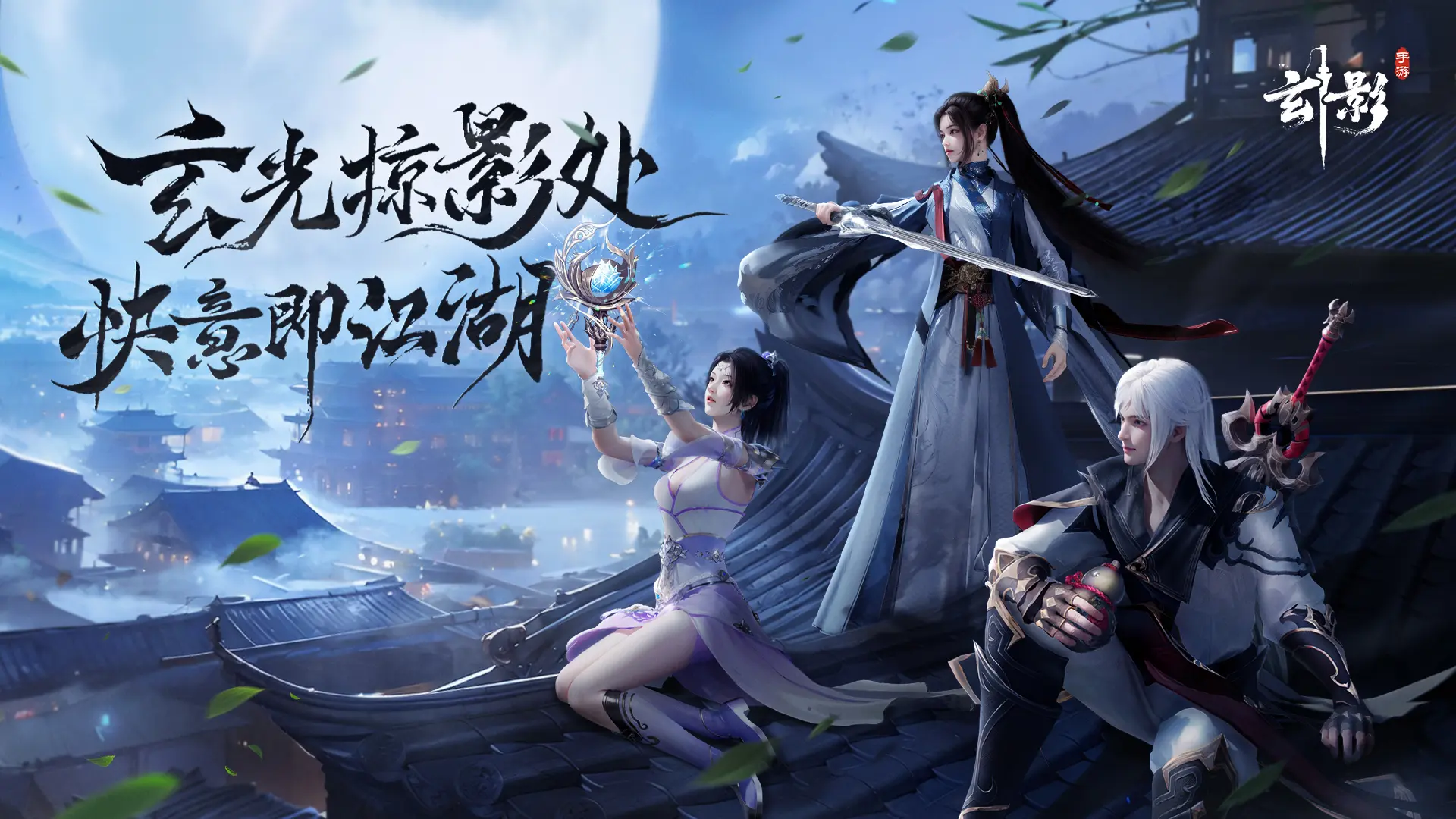 《玄影2》游戏截图1