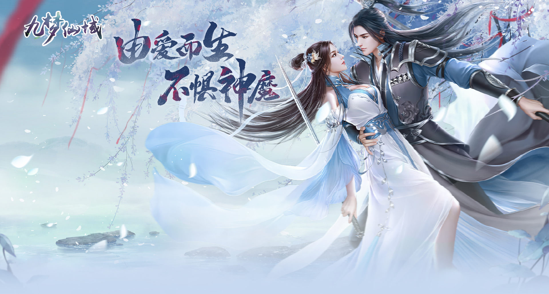 《九梦仙域2》游戏截图1 《九梦仙域2》游戏截图1