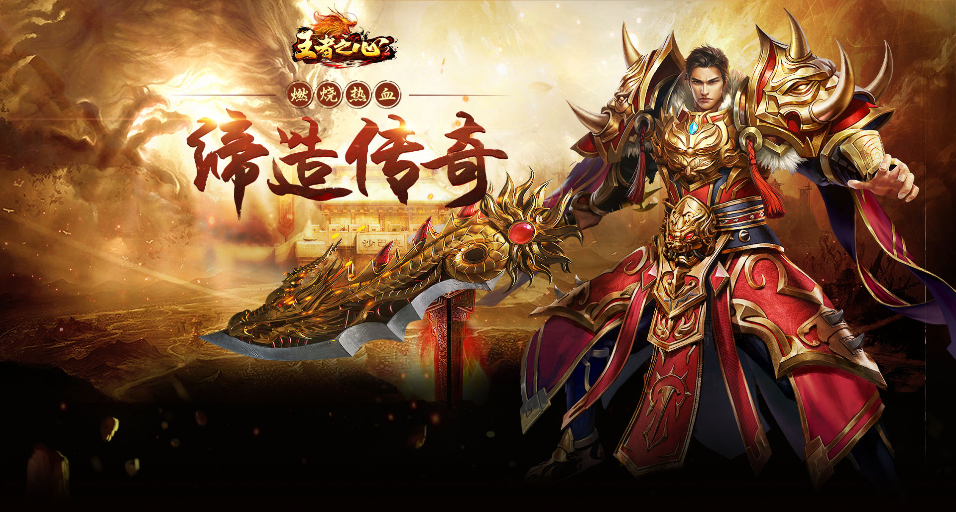 《王者之心2》游戏截图1 《王者之心2》游戏截图1