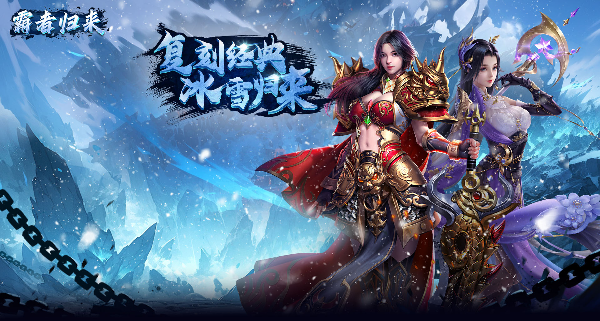 《霸者归来2》游戏截图1