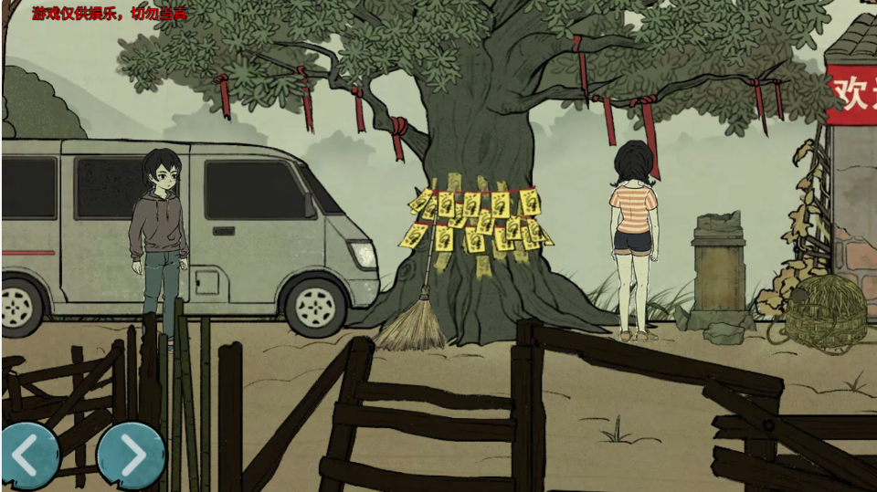 《苗族蛊事》游戏截图2