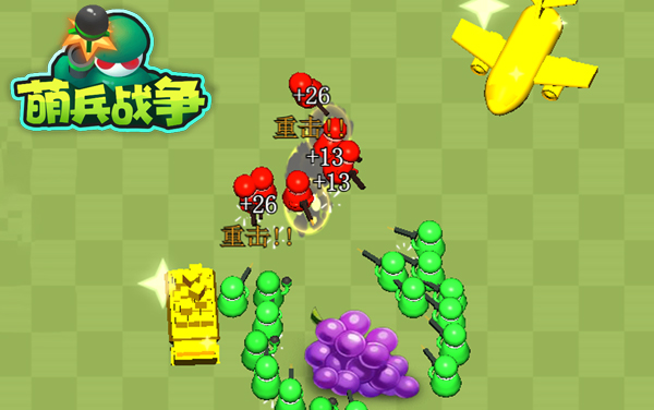 萌兵战争