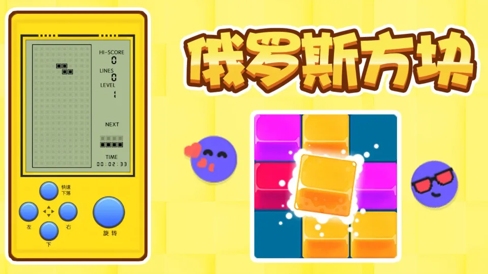 《Tetris》游戏截图1