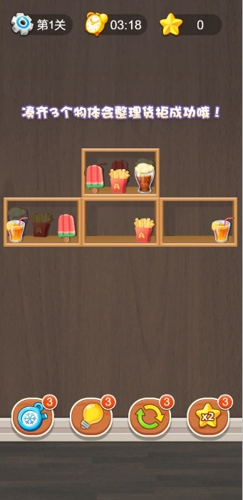 《Goods Puzzle: Sort Challenge》游戏截图1