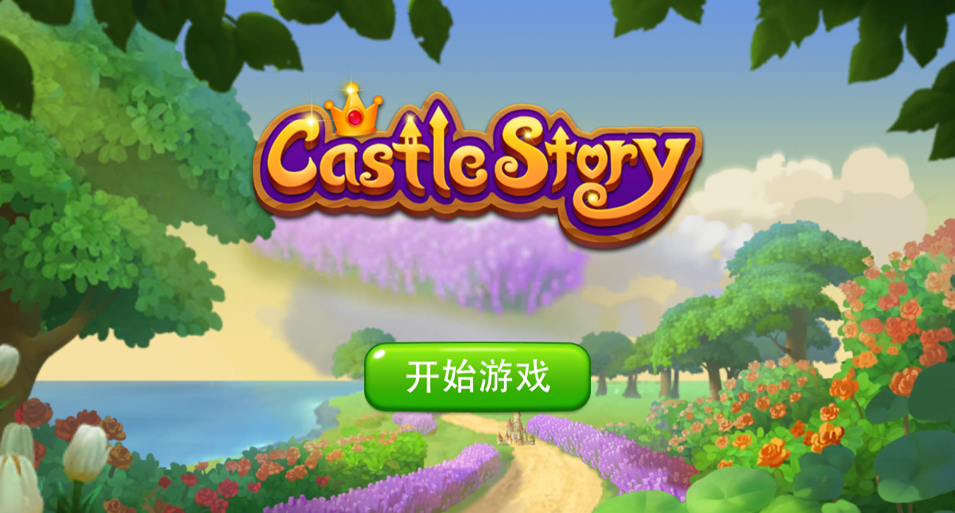 《Castle Story》游戏截图1