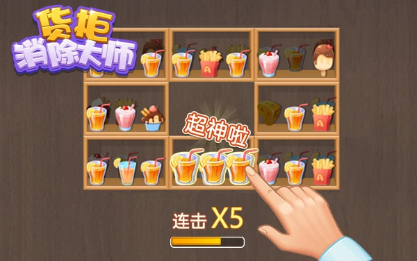 Goods Puzzle: Sort Challenge