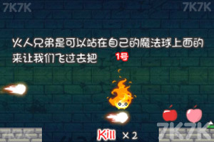 《火人兄弟古堡冒险》游戏截图3 《火人兄弟古堡冒险》游戏截图3