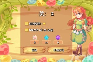 《花花世界对对碰》游戏截图3 《花花世界对对碰》游戏截图3