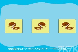 《左右脑潜能》游戏截图1 《左右脑潜能》游戏截图1