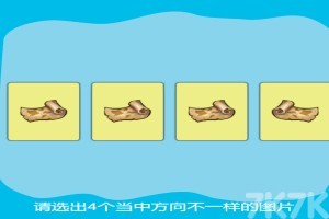 《左右脑潜能》游戏截图2 《左右脑潜能》游戏截图2