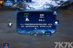 《法师对战怪物》游戏截图3 《法师对战怪物》游戏截图3