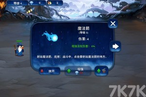 《法师对战怪物》游戏截图2 《法师对战怪物》游戏截图2