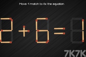 《算术火柴》游戏截图4 《算术火柴》游戏截图4