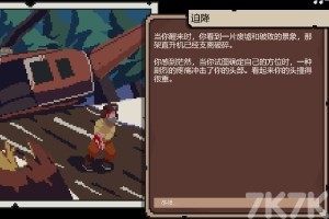 《回忆》游戏截图1 《回忆》游戏截图1